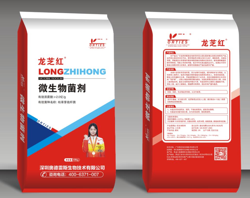 重磅出击！含灵芝菌包的微生物菌剂有机肥上市！