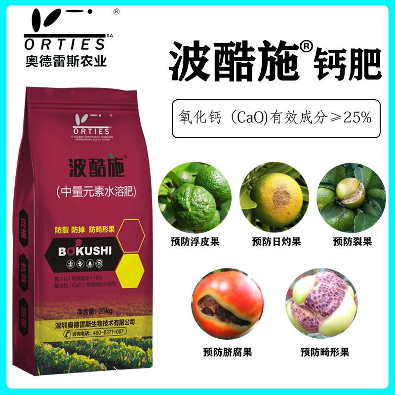 都说钙肥作用大，果树为啥要补钙？啥时候补钙效果最好？