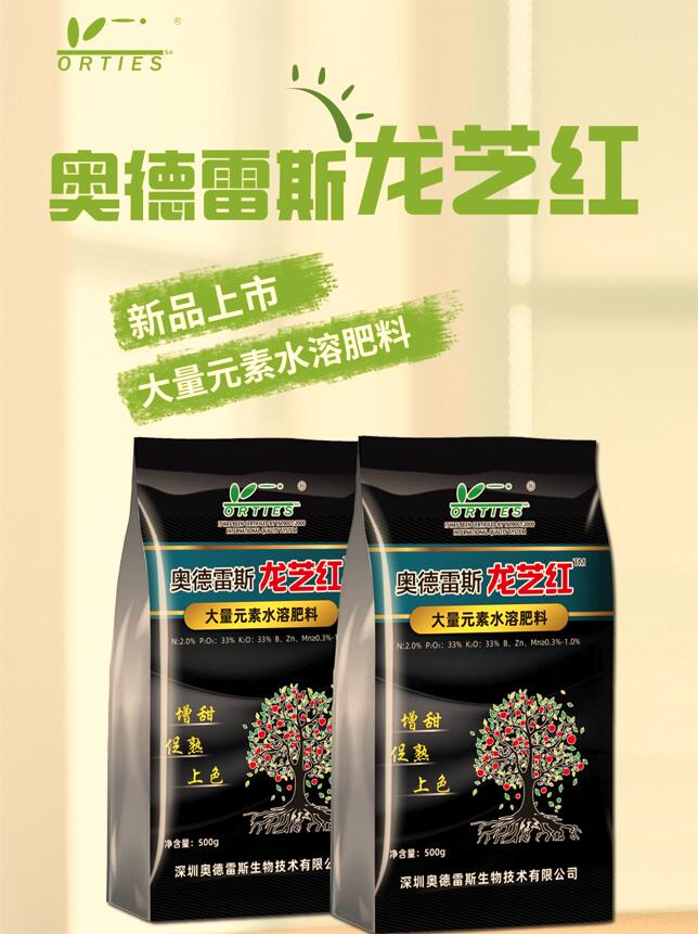 【奥德雷斯上新】龙芝红——不仅仅是促红！