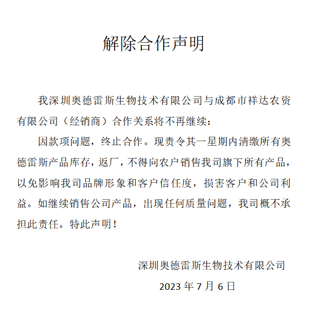 声明